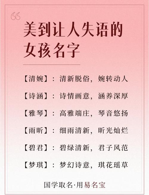 如何挑选端庄优雅的字为女孩起名，打造优雅大气高贵的名字？