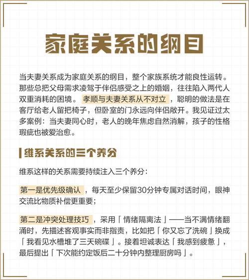 婚姻家庭不和念什么经，能改善风水关系？