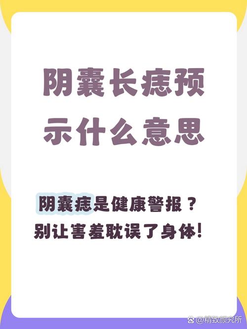 睾丸上长痣，这预示着怎样的命运呢？
