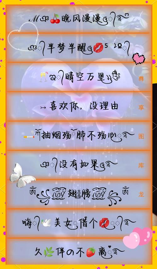 带有特殊符号的‘翅膀’这个名字，男生常用吗？