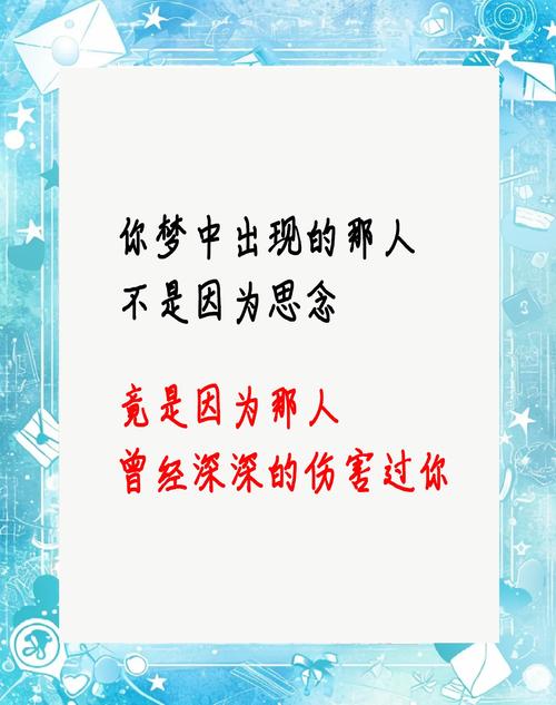 梦见某人是对方在梦中思念我吗？