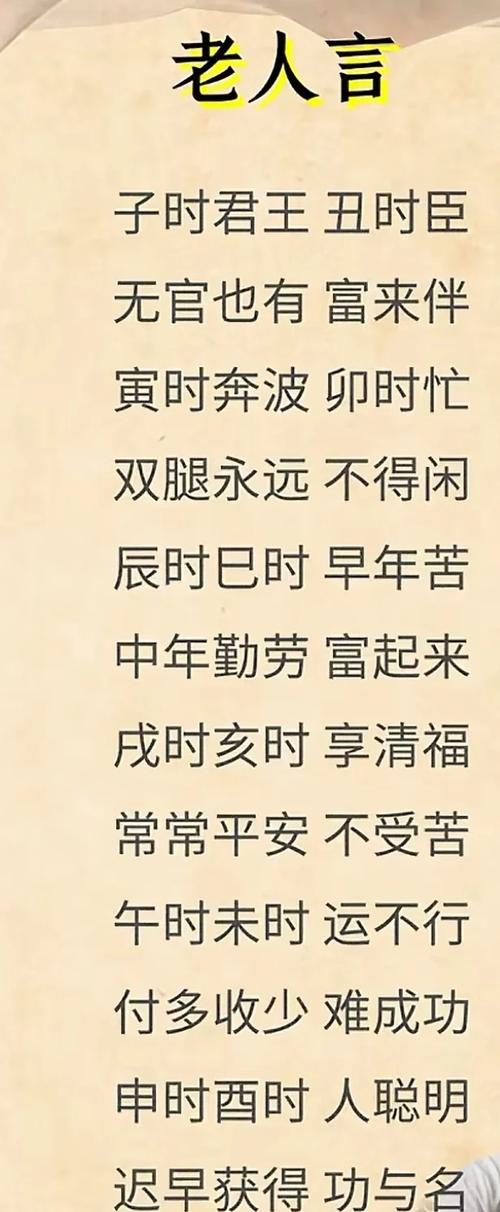 子时出生的男孩富贵命，哪个时辰生的男孩命蕞好？