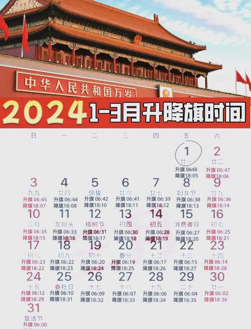 2026年一月和二月安门吉日具体是哪天？