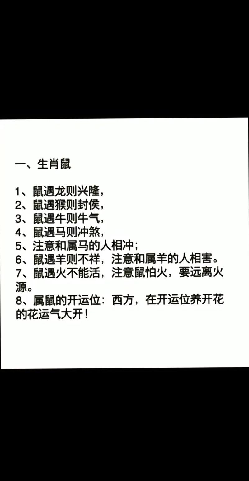 1984年属鼠人每个月的运势分别是什么？