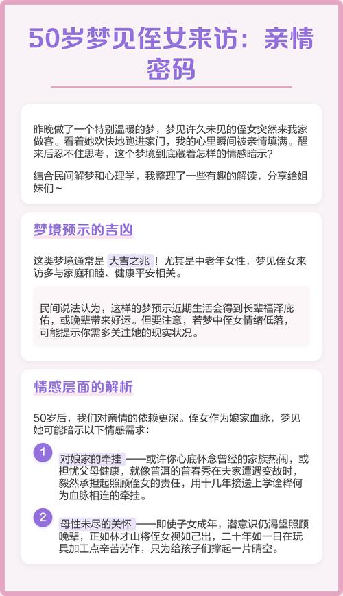 梦见不同同学分别来我家做客，这预示着什么含义？