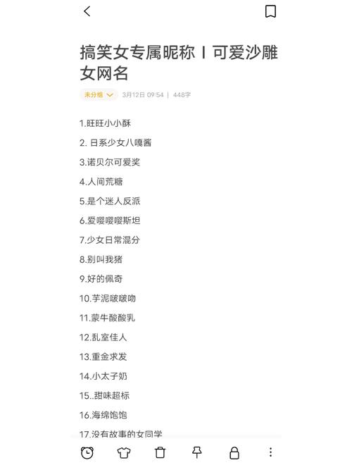 恶搞专属头衔名字女生可爱，有没有什么好听的推荐呢？