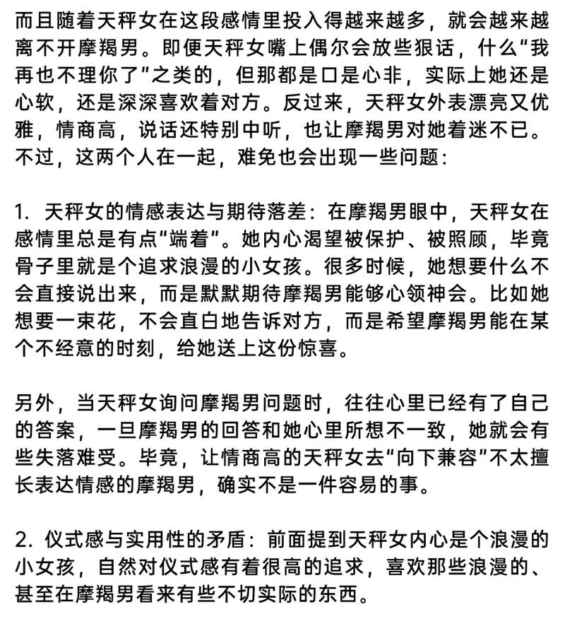 摩羯男最害怕失去哪个星座女，天秤座的她在他心中占有特殊位置吗？