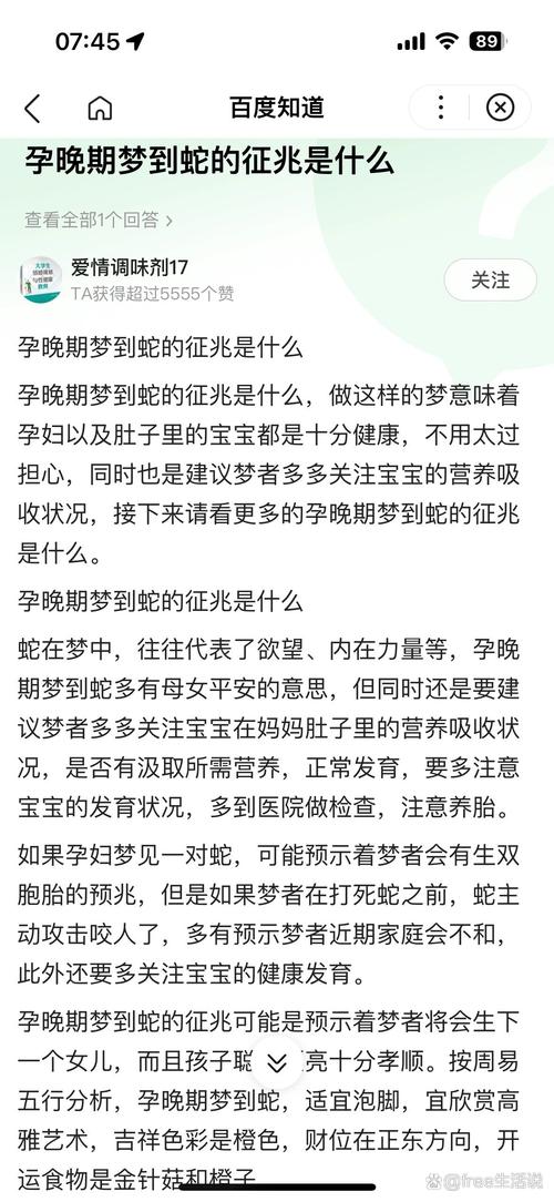 孕妇怀孕期间梦见大量大蛇，这究竟预示着什么征兆或含义呢？