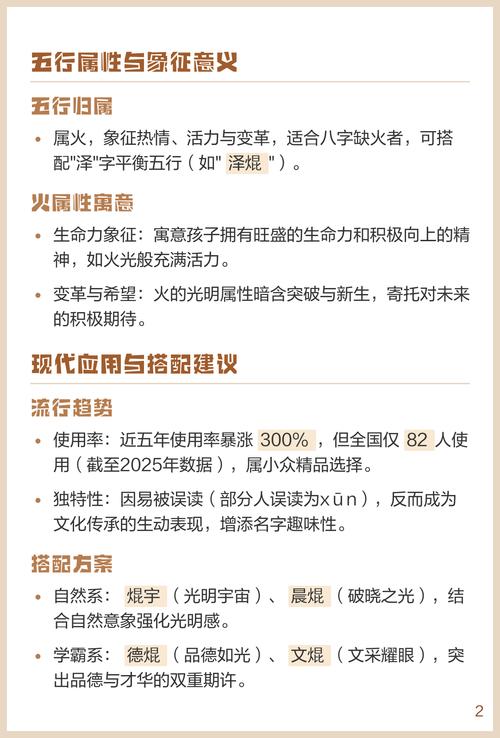 焜字取名是吉是凶？好听吗？焜字在名字中的含义是什么？