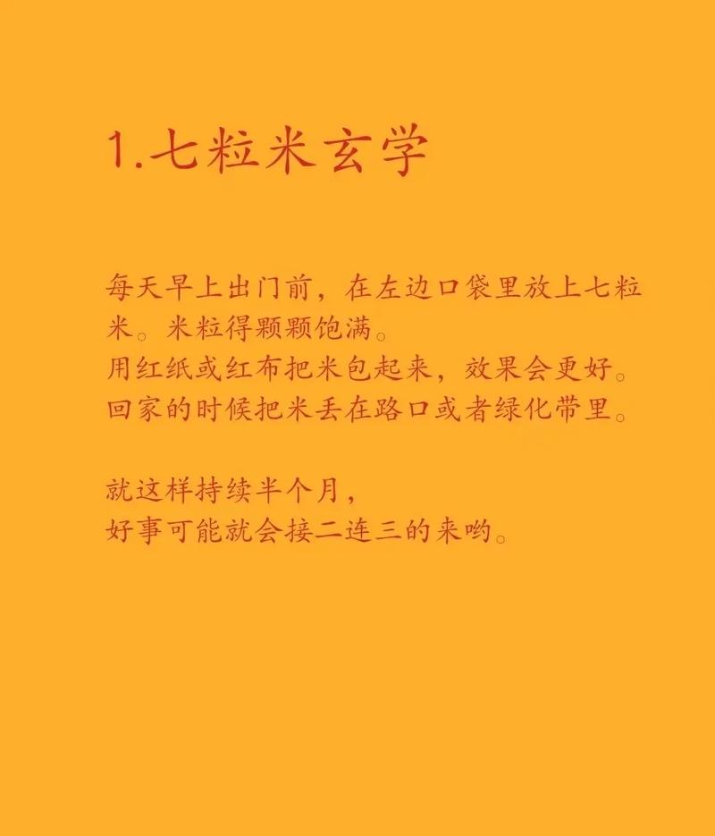 如何同过改变运气来有效提升财运？