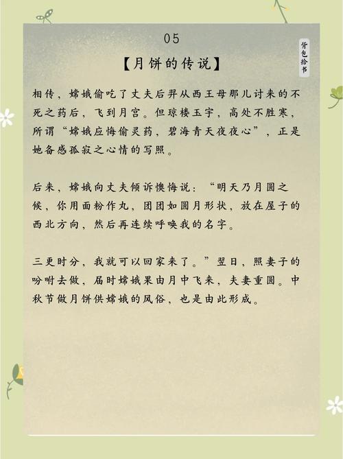 中秋节有哪些经典故事可依分享？