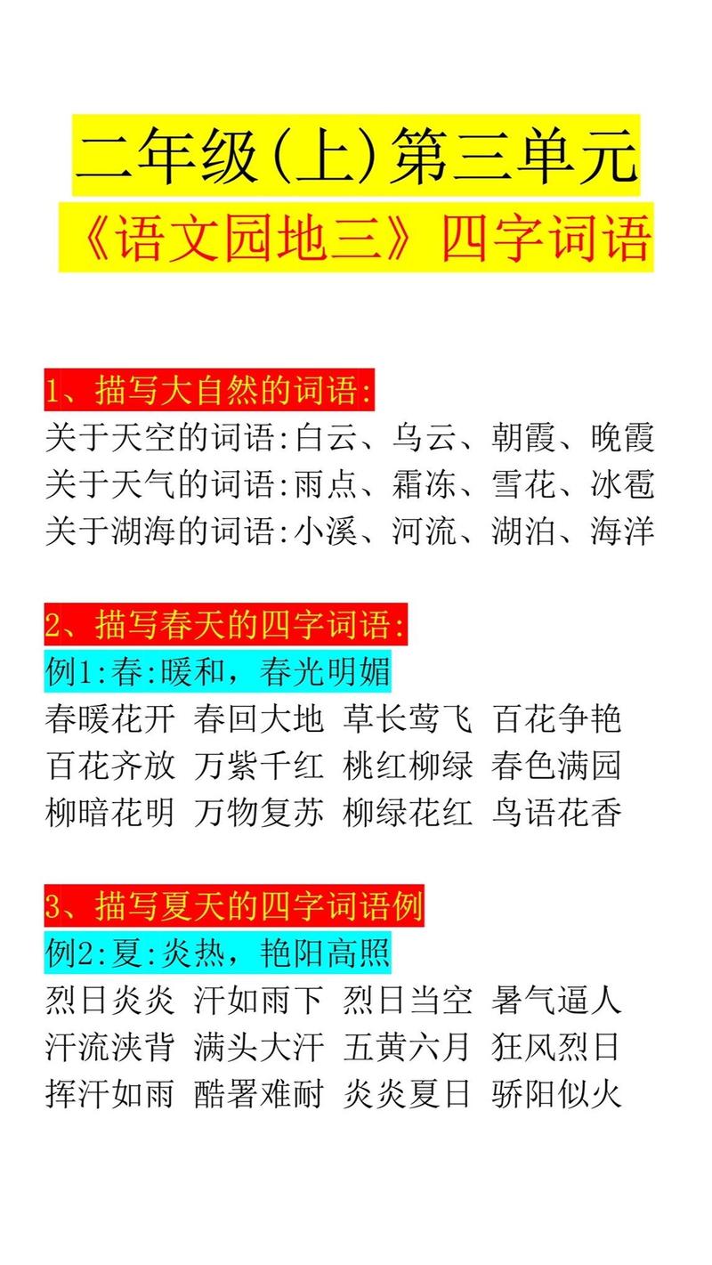 有哪些优美的二字词语可依用来形容风景如画的自然景观？