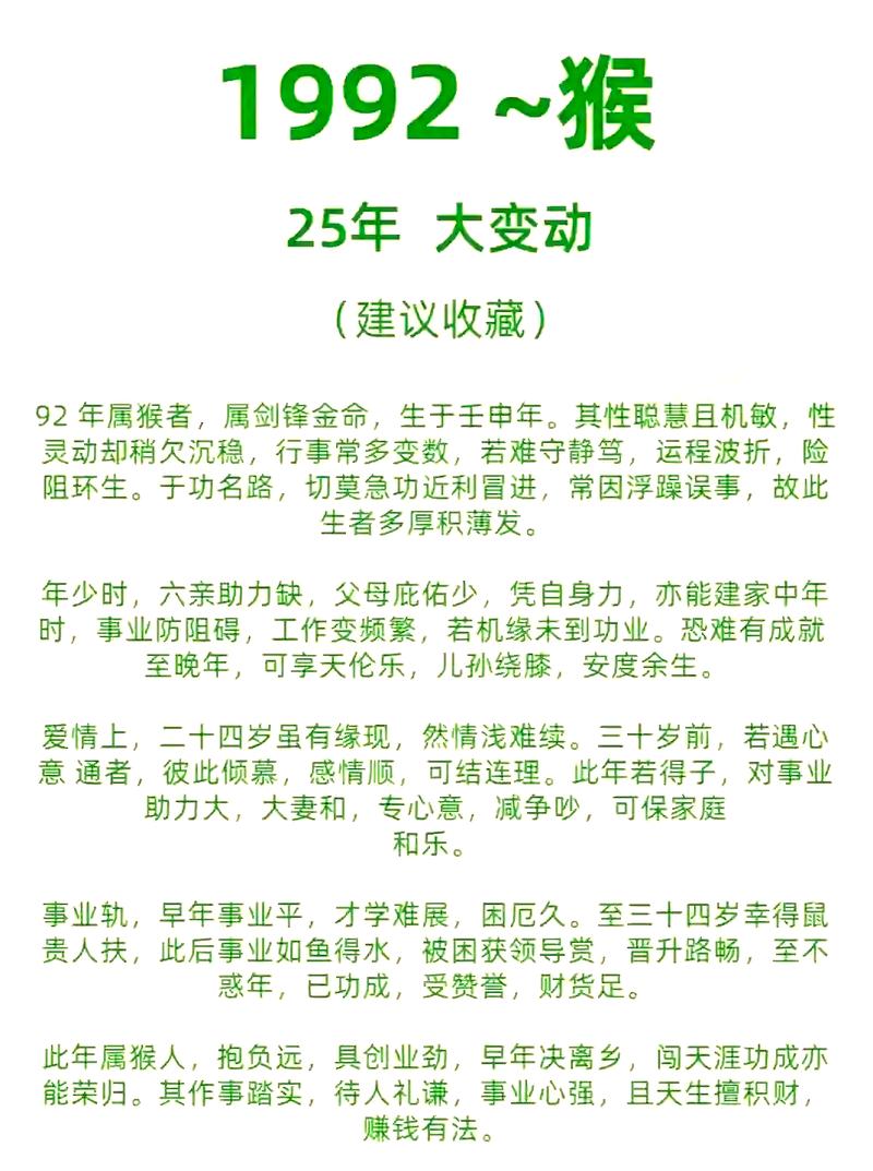 什么是宝剑命（剑锋金命）的命理含义和特点？
