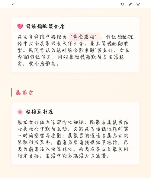 属鼠男生和哪个生肖最匹配呢？