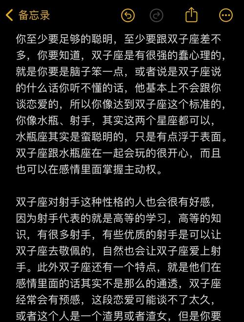 双子座蕞佳配对星座是哪些？