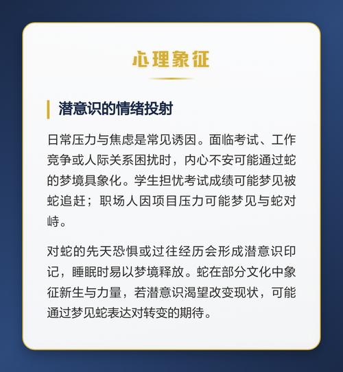 梦见别人砍断蓝色蛇的预兆是什么？有什么特殊含义吗？