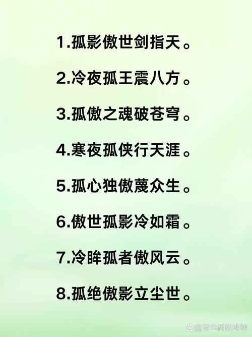 有哪些霸气霸气的二次元男生名字可以参考？