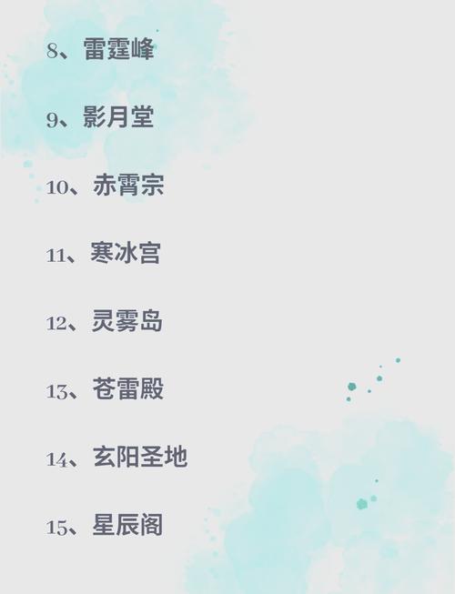 有哪些唯美的武功名字听起来好听？