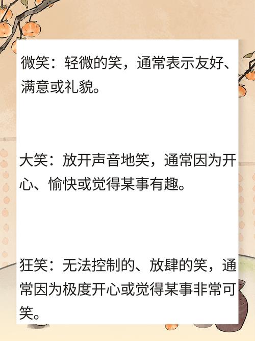 梦见自己开心大笑预示着什么？是好兆头吗？