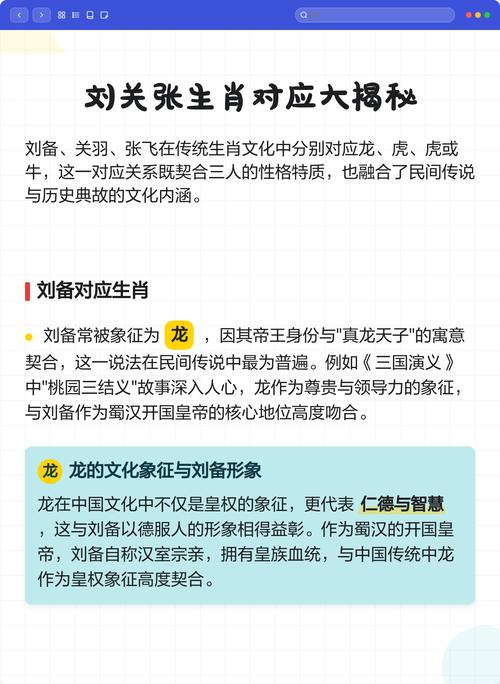 关公特马开过哪些生肖，关老爷究竟属哪个生肖？
