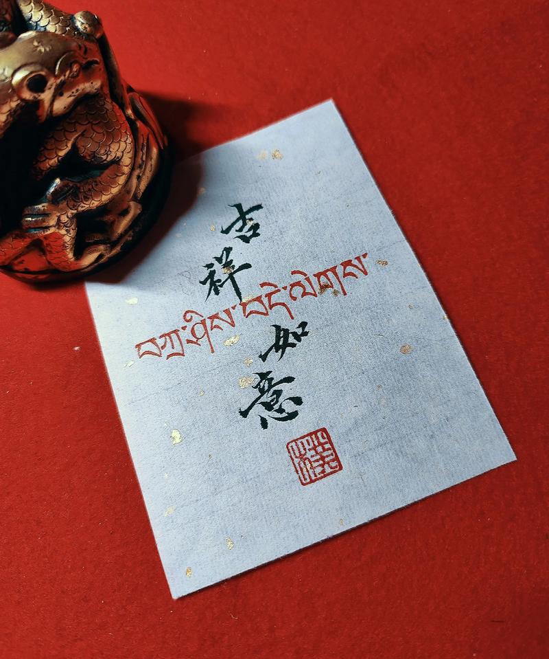 藏语中哪些表达吉祥美好的祝福语可依成长尾？