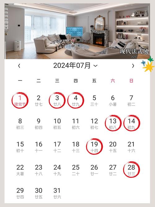 7月份有哪些黄道吉日适合装修开工呢？