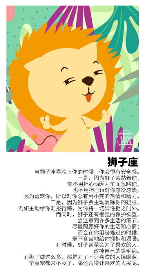 狮子座生日的人，你们知道代表狮子座的动漫角色是谁吗？