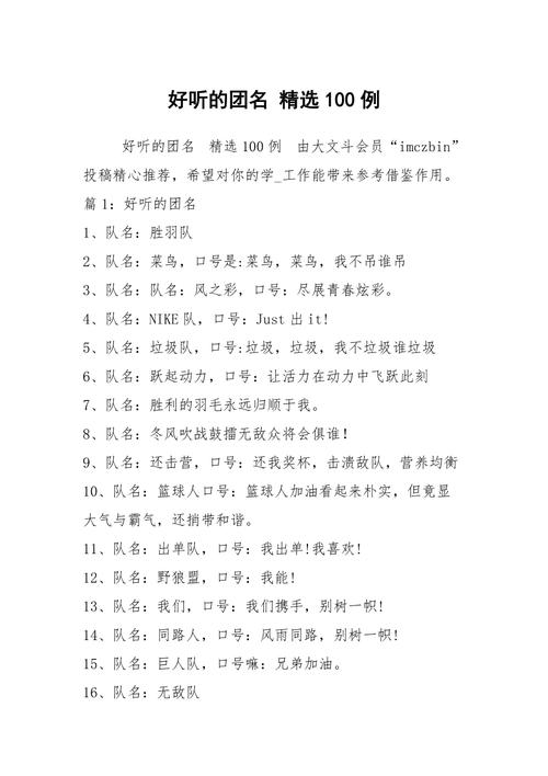 2022年文雅内涵的帮派名字，有没有什么好听的推荐？