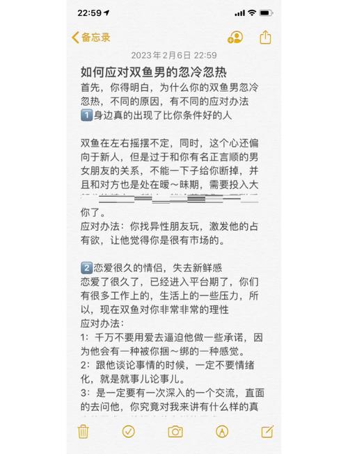 双鱼男生为什么对我忽冷忽热，这种情况该怎么办？