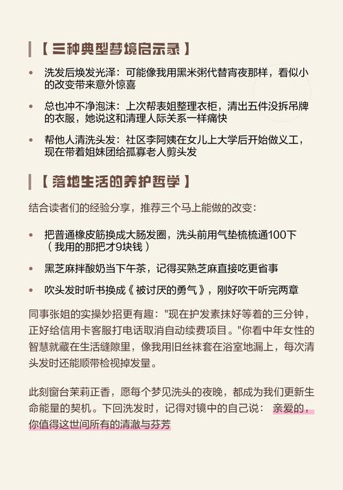梦见洗头发预示着什么吉凶？