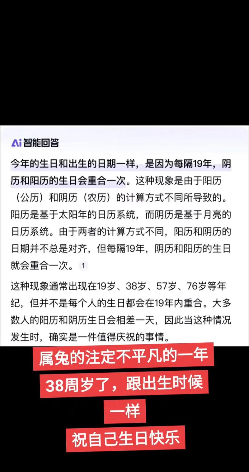 阳历生日算命真的准确吗？揭秘其神秘面纱！