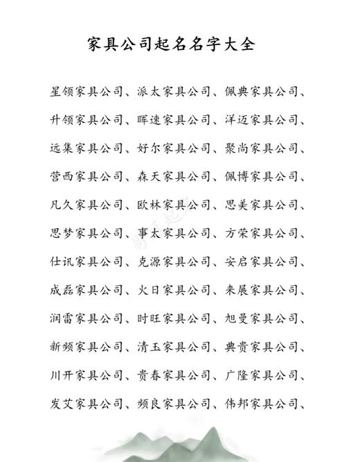 寓意吉祥的家具厂，哪家名字只有三个字？