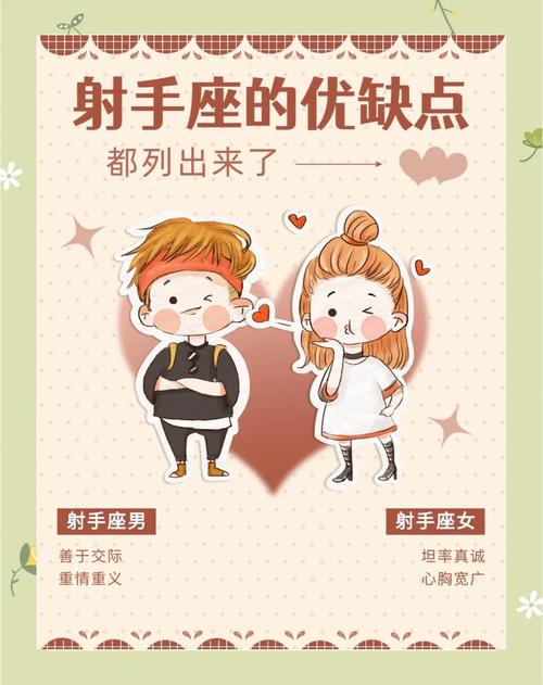 11月24日出生的射手座男性具体性格特点是什么？