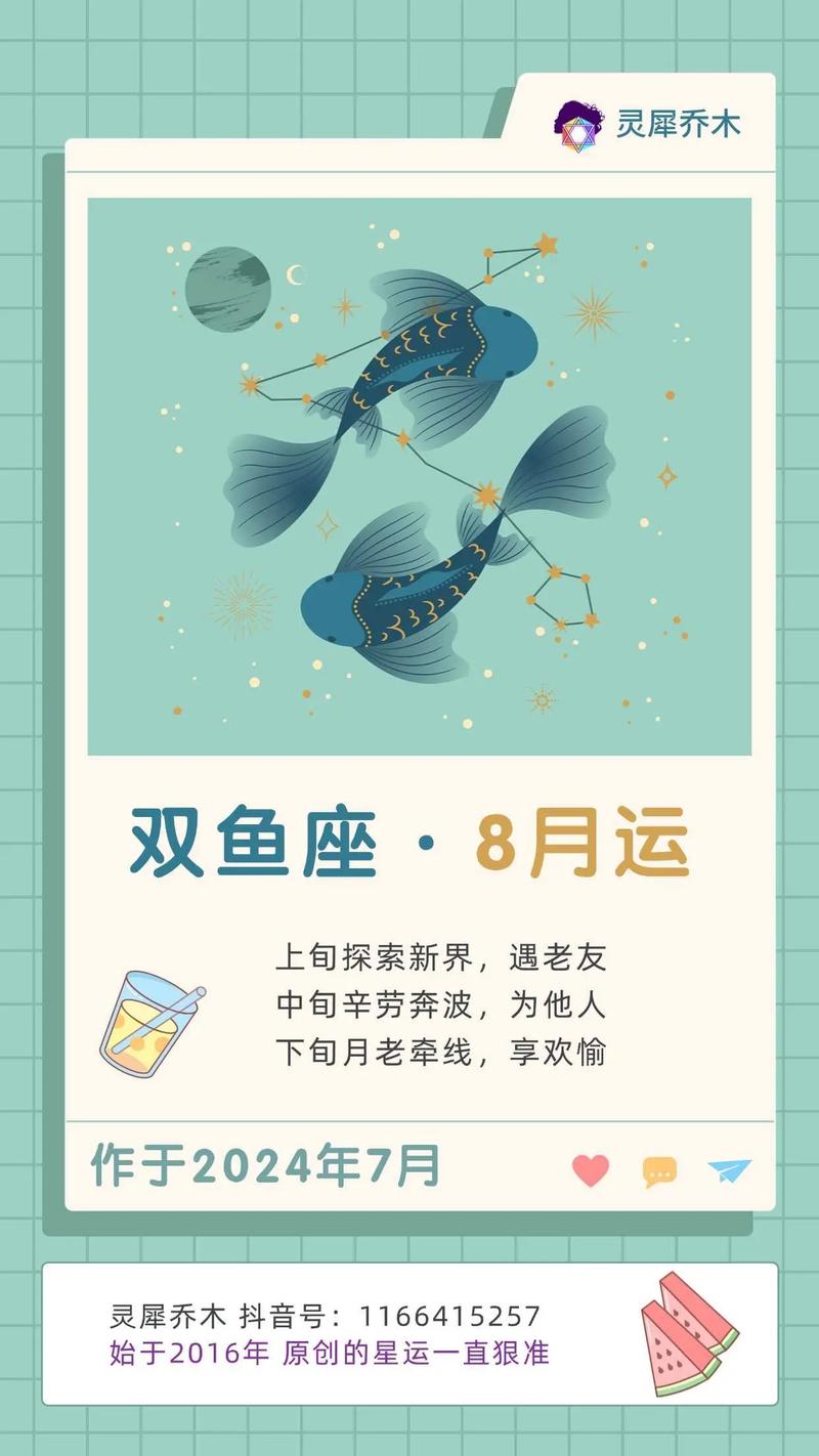 2022年双鱼座11月运势灵犀乔木具体如何？
