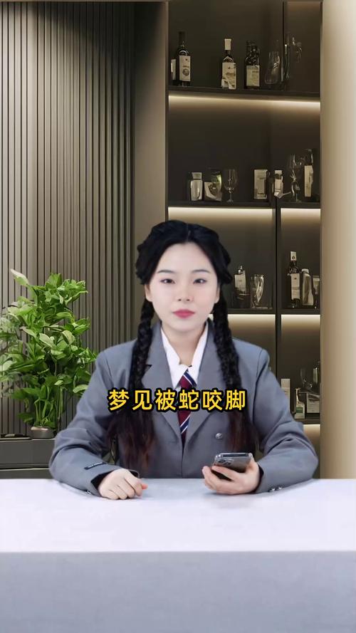 梦见蛇咬脚究竟预示着什么不祥的征兆或有什么特殊含义呢？