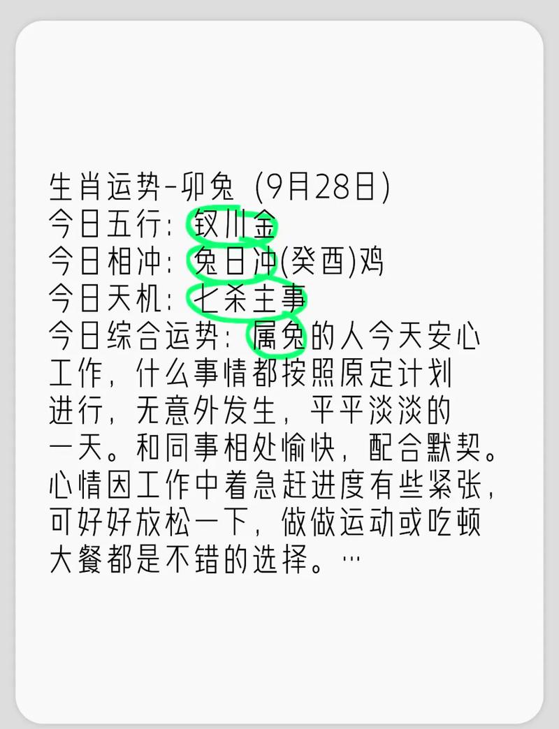 2019年属兔女性全年运势具体如何？