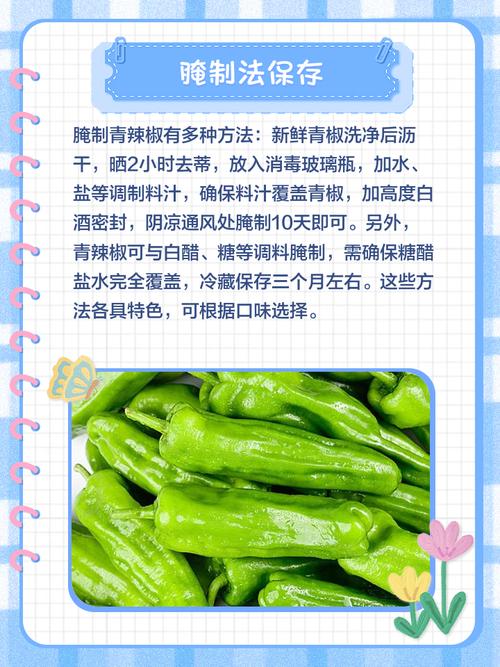 梦见青辣椒长得旺盛，这预示着什么好运即将来临？