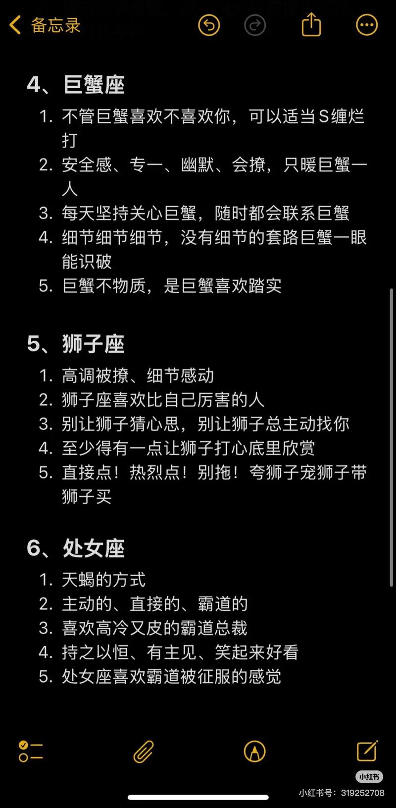 十二星座中哪个星座一生会有最多的追求者？