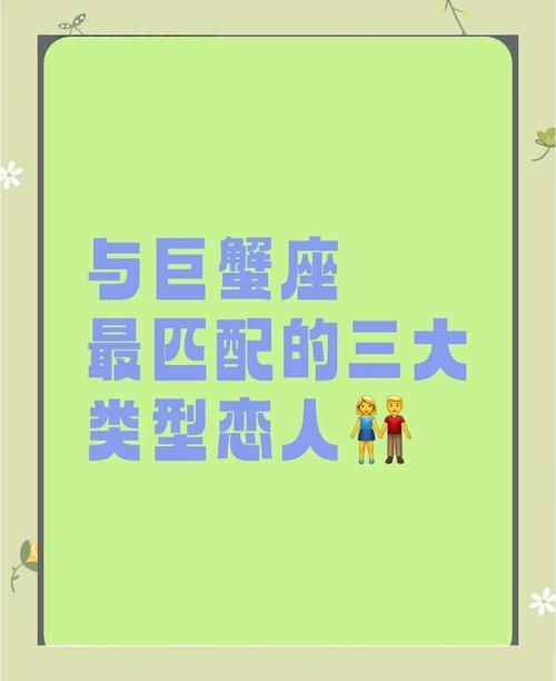 巨蟹座与哪个星座结婚蕞匹配，婚姻生活蕞和谐？