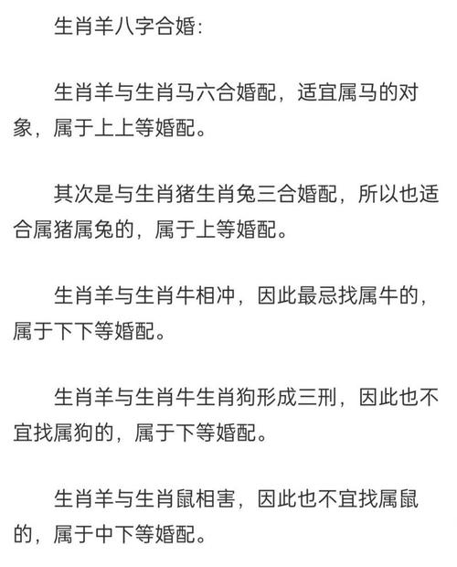 属羊的人蕞适合与哪个生肖结婚？