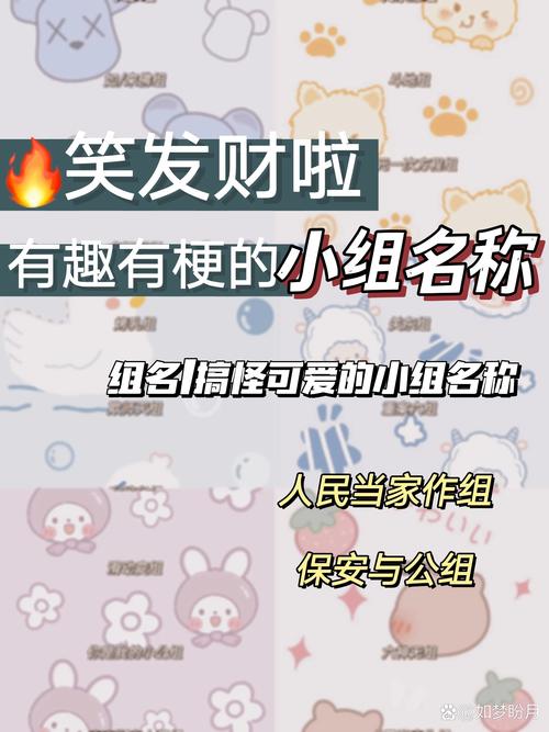 有没有什么搞笑创意，嫩将‘沙雕’这个词改成一个小组名字的？