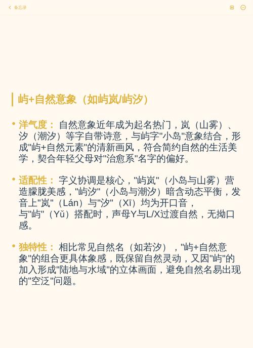 屿字搭配什么字作为女孩名字比较好？有没有什么好的建议？