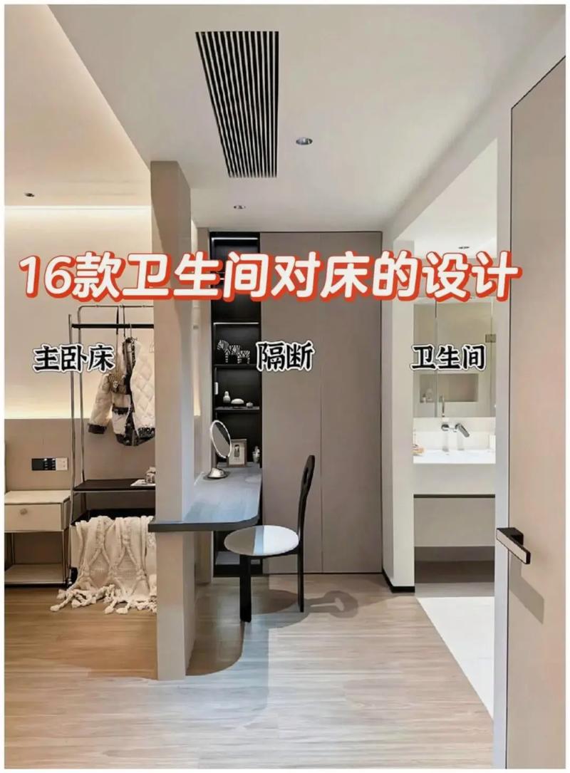 床头靠近卫生间墙，床头风水忌讳怎么破解？
