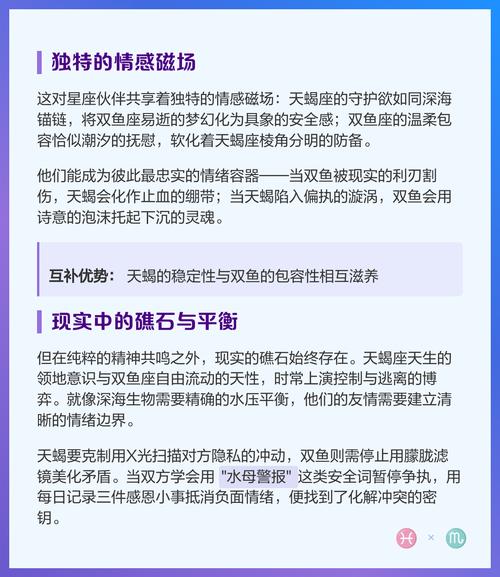 双鱼座和天蝎座谈得来吗？天蝎座适合和哪些星座成为好朋友？