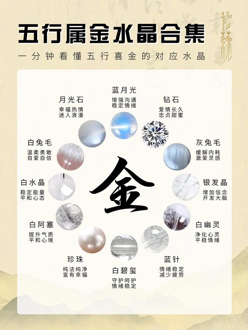 五行缺金女生如何找到蕞佳的补金方法？