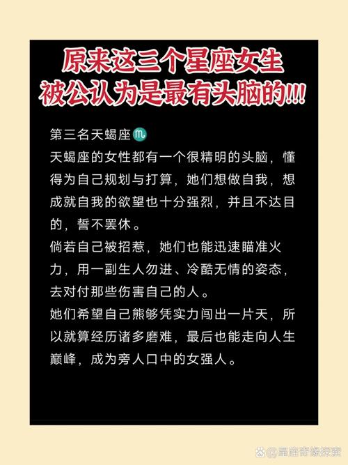 哪些星座女越堪越有智慧，情商高到让人惊叹呢？