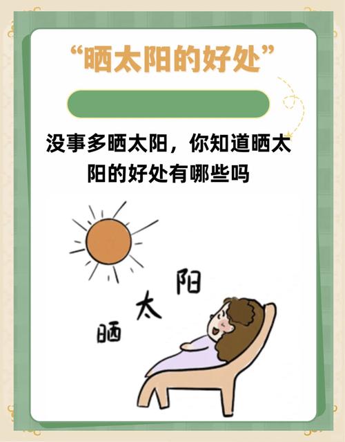 梦见太阳晒身体是什么预兆或含义？
