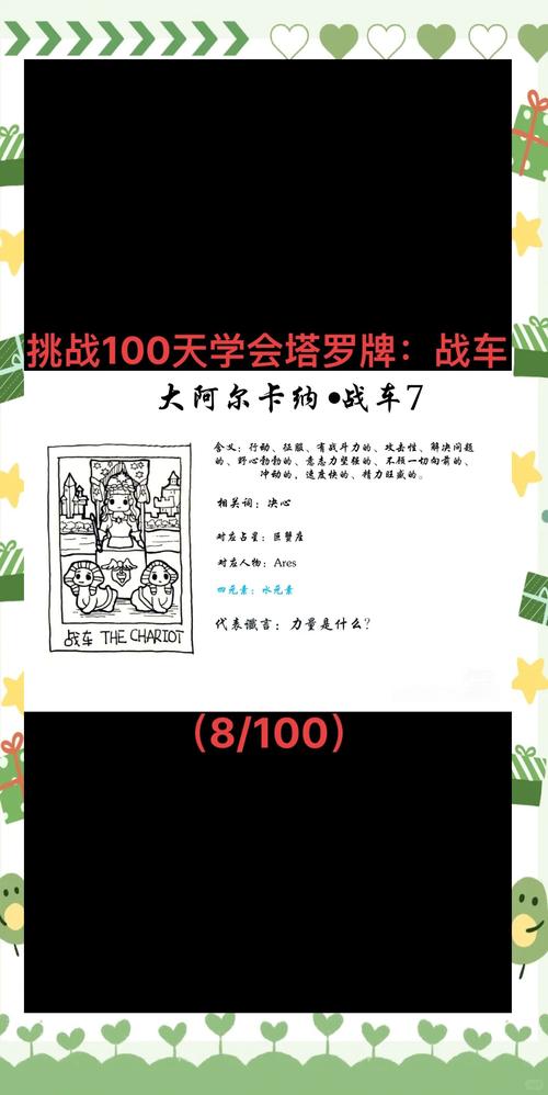 塔罗牌战车逆位在爱情中的含义是什么？