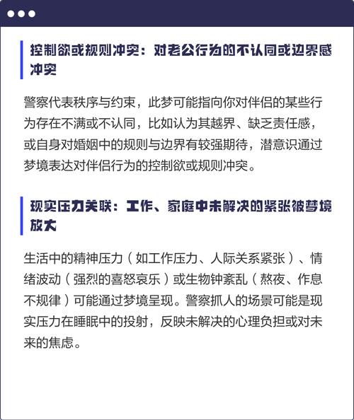 女人梦见丈夫被警察抓，预示着什么不好的征兆？