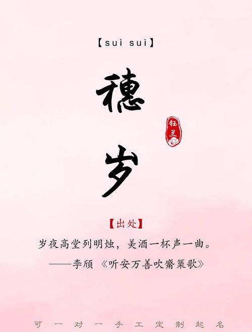 有哪些寓意平安的女孩名字可以成长尾？